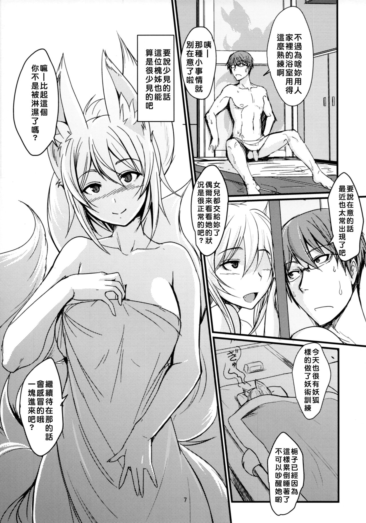 Preview page 6