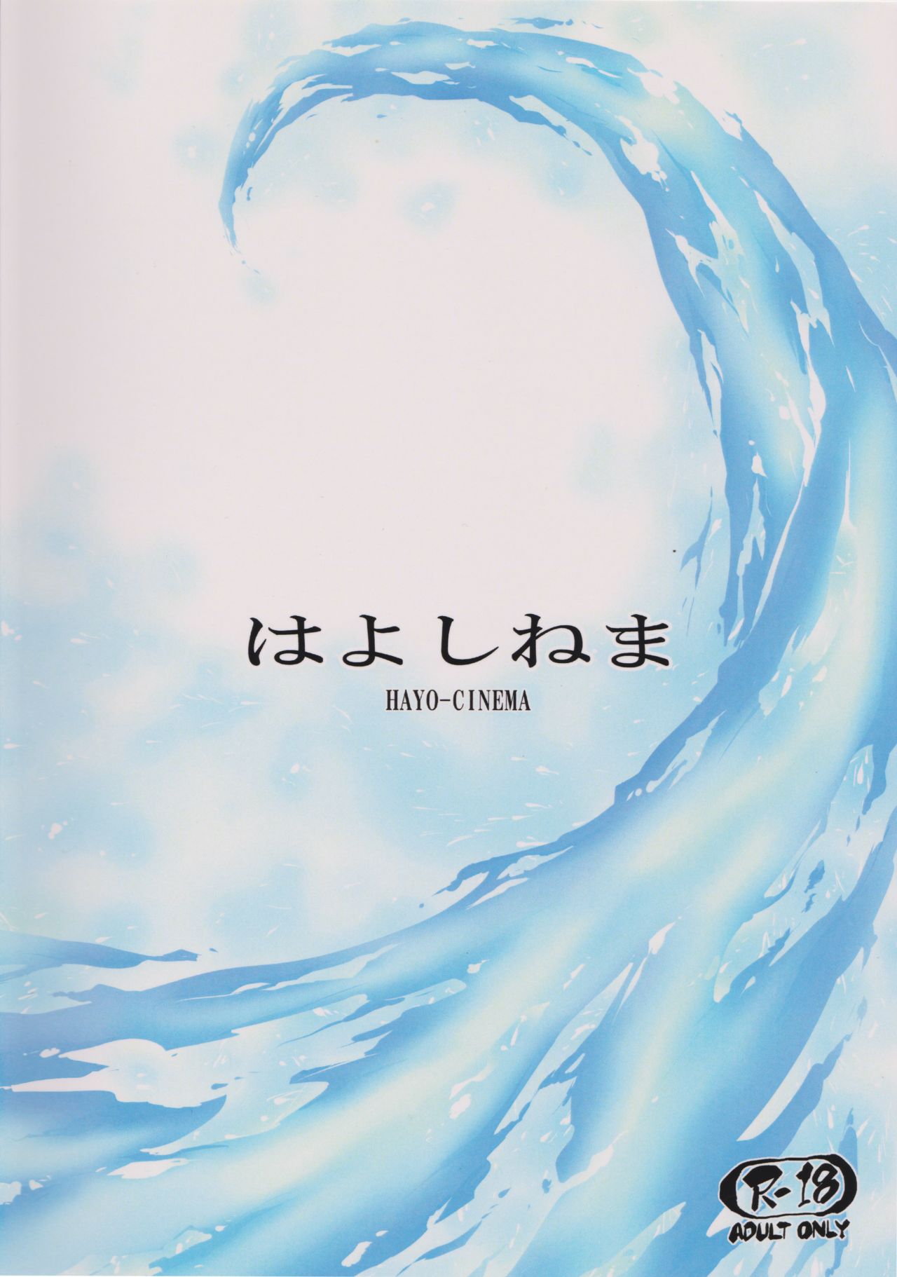 Haru Ura Ra - Page 29