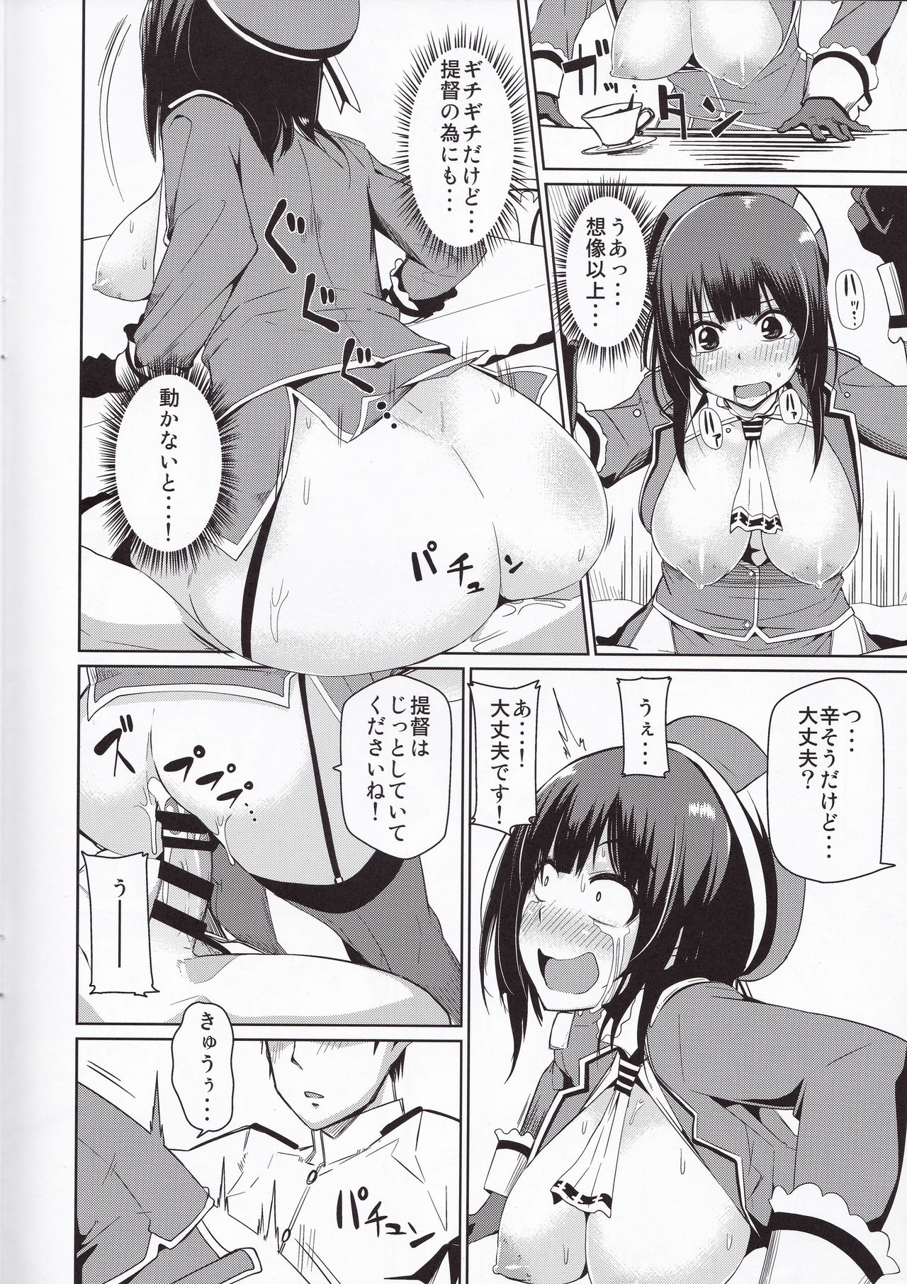 Kininaru Tokoro Gozaimasu yo - Page 9