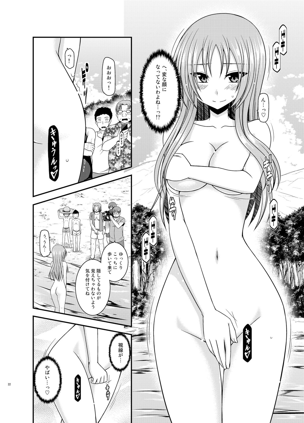 Roshutsu Shoujo Yuugi II Ge - Page 21