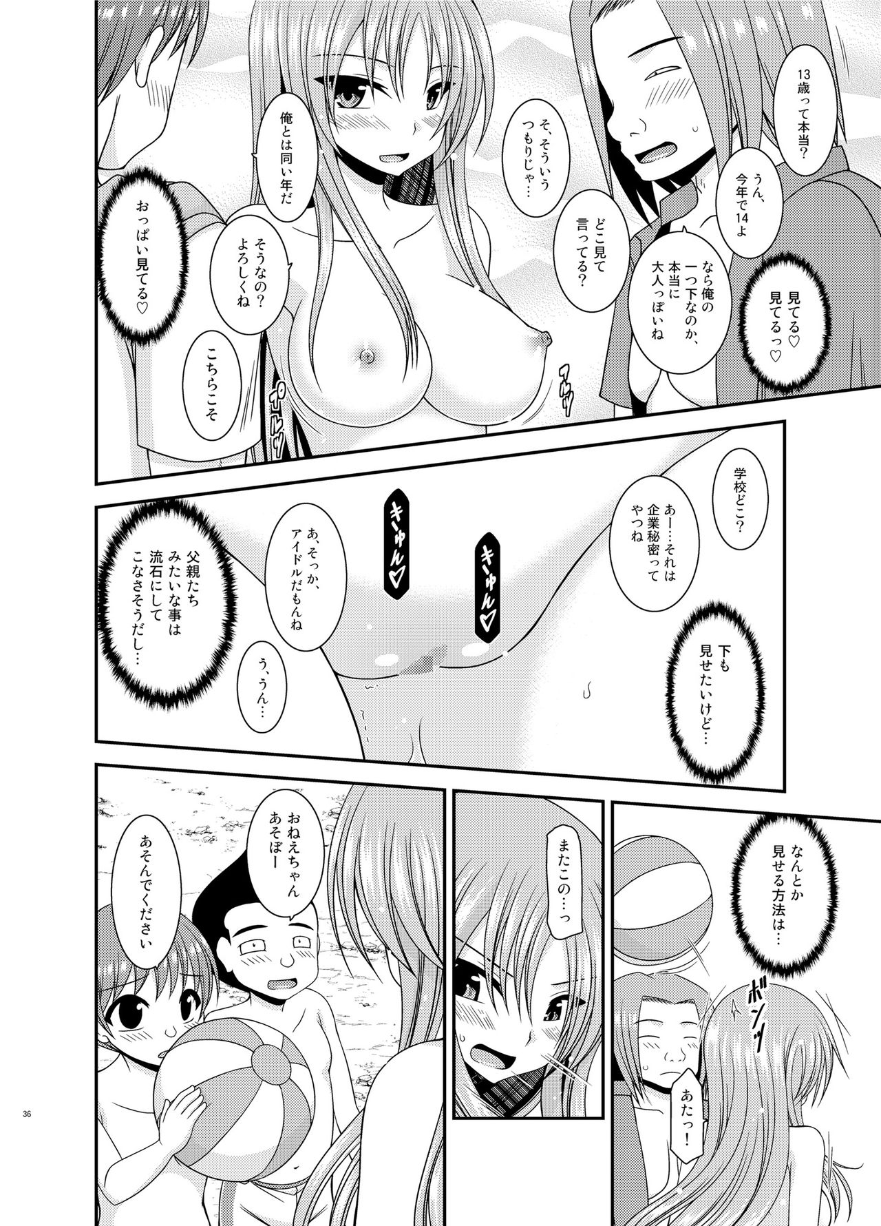 Roshutsu Shoujo Yuugi II Ge - Page 35