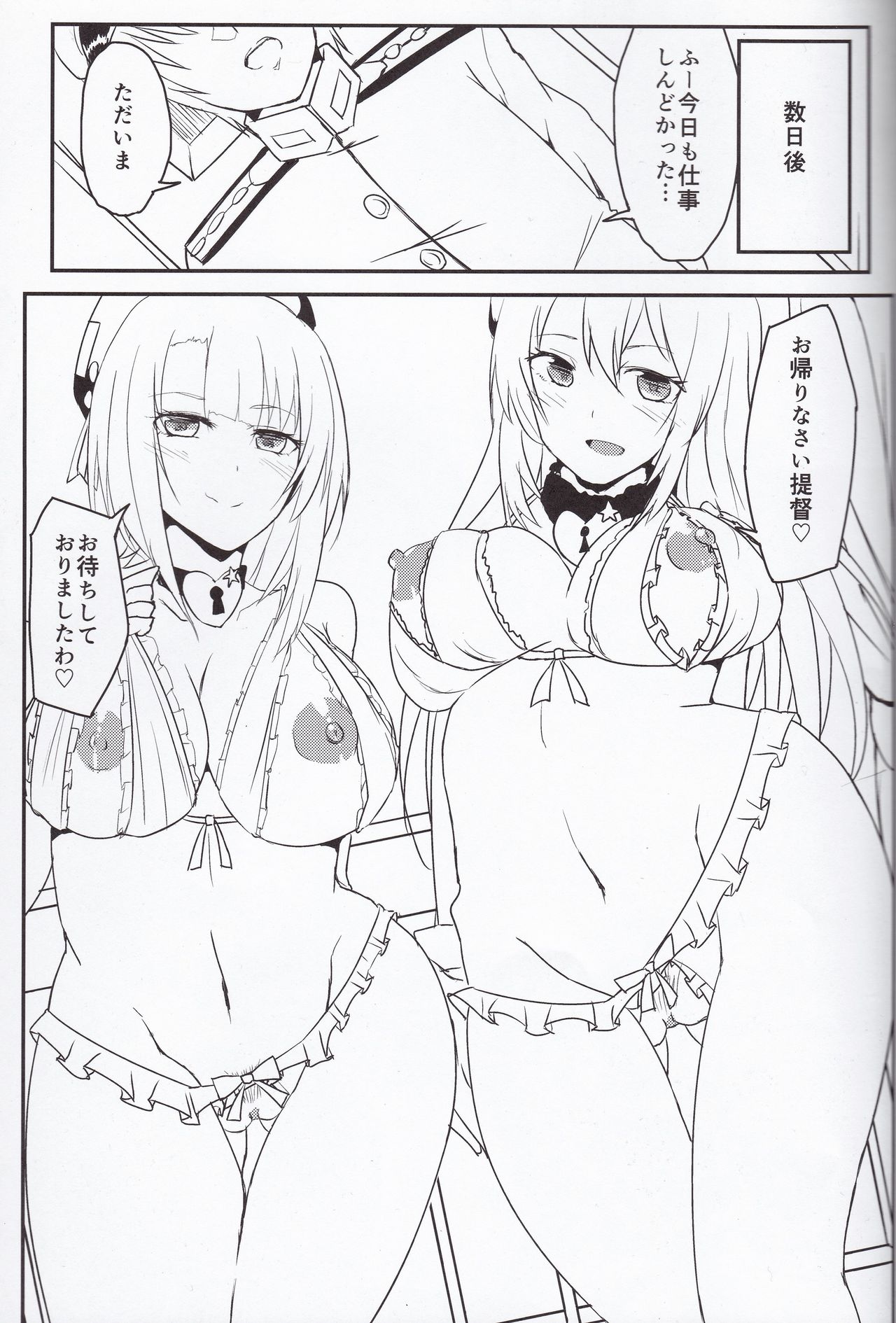 Takao-gata Yasen ni Totsunyuusu - Page 24