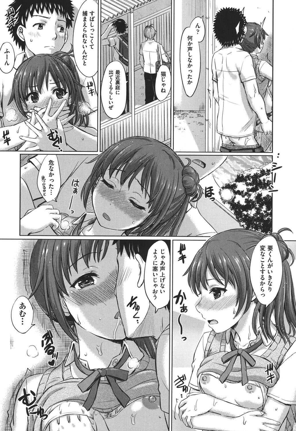Kanojo-tachi no Gakusei Album - Page 20