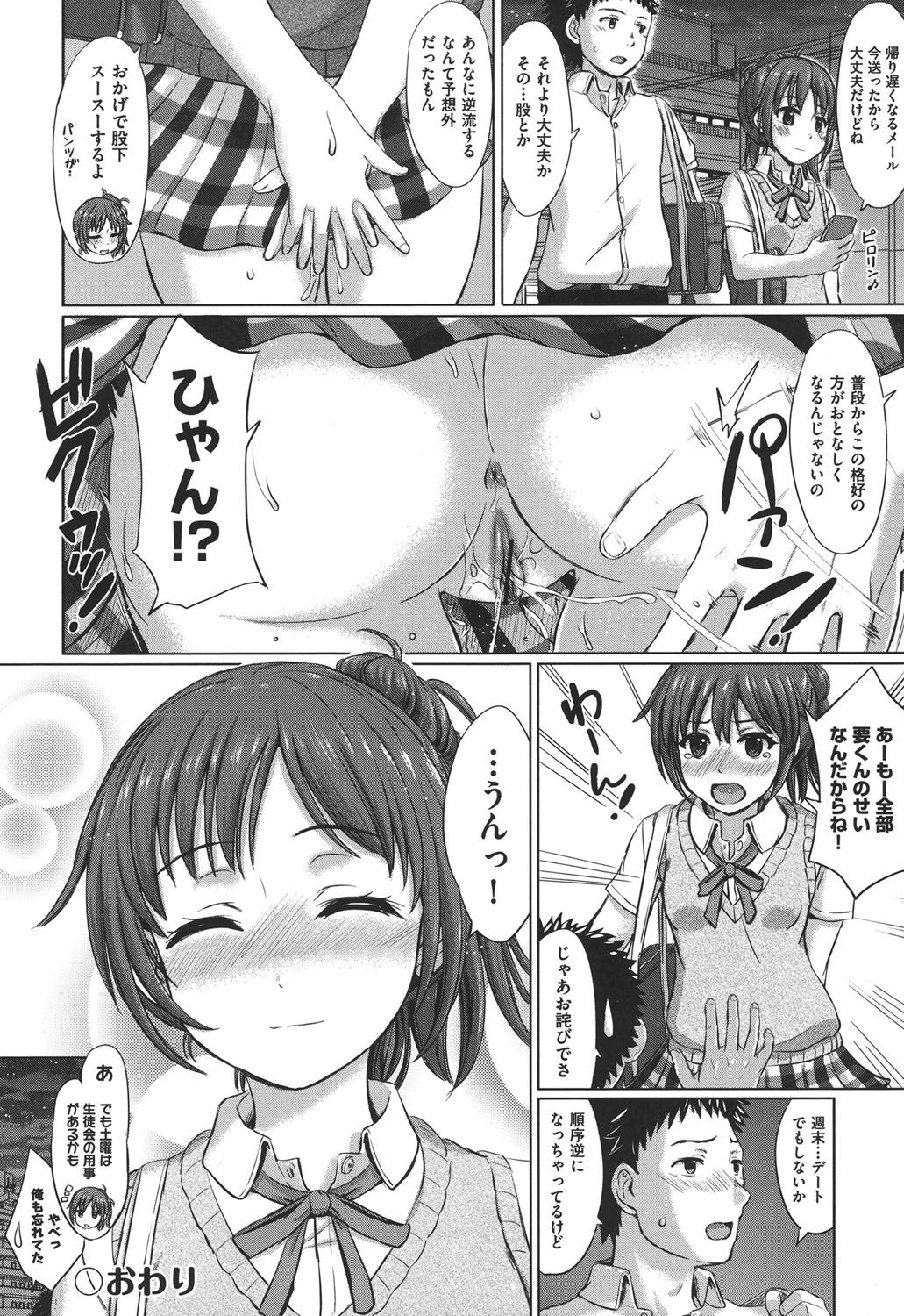 Kanojo-tachi no Gakusei Album - Page 29
