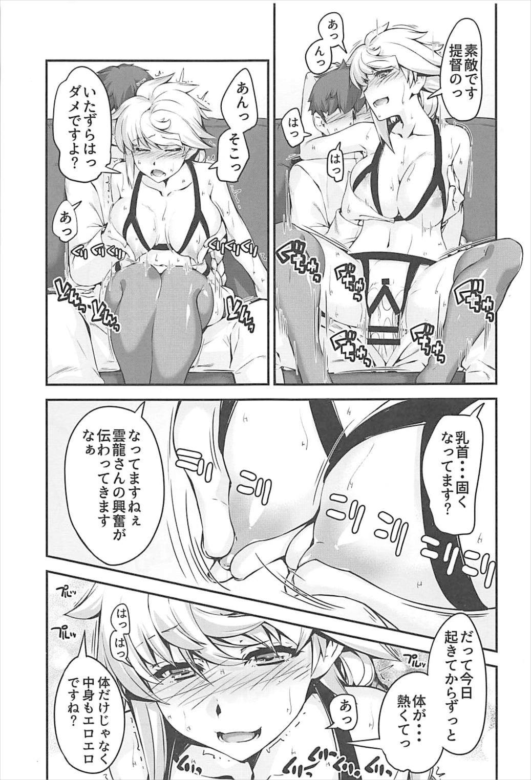 Unryuu-san wa Ecchi ga Shitai - Page 9