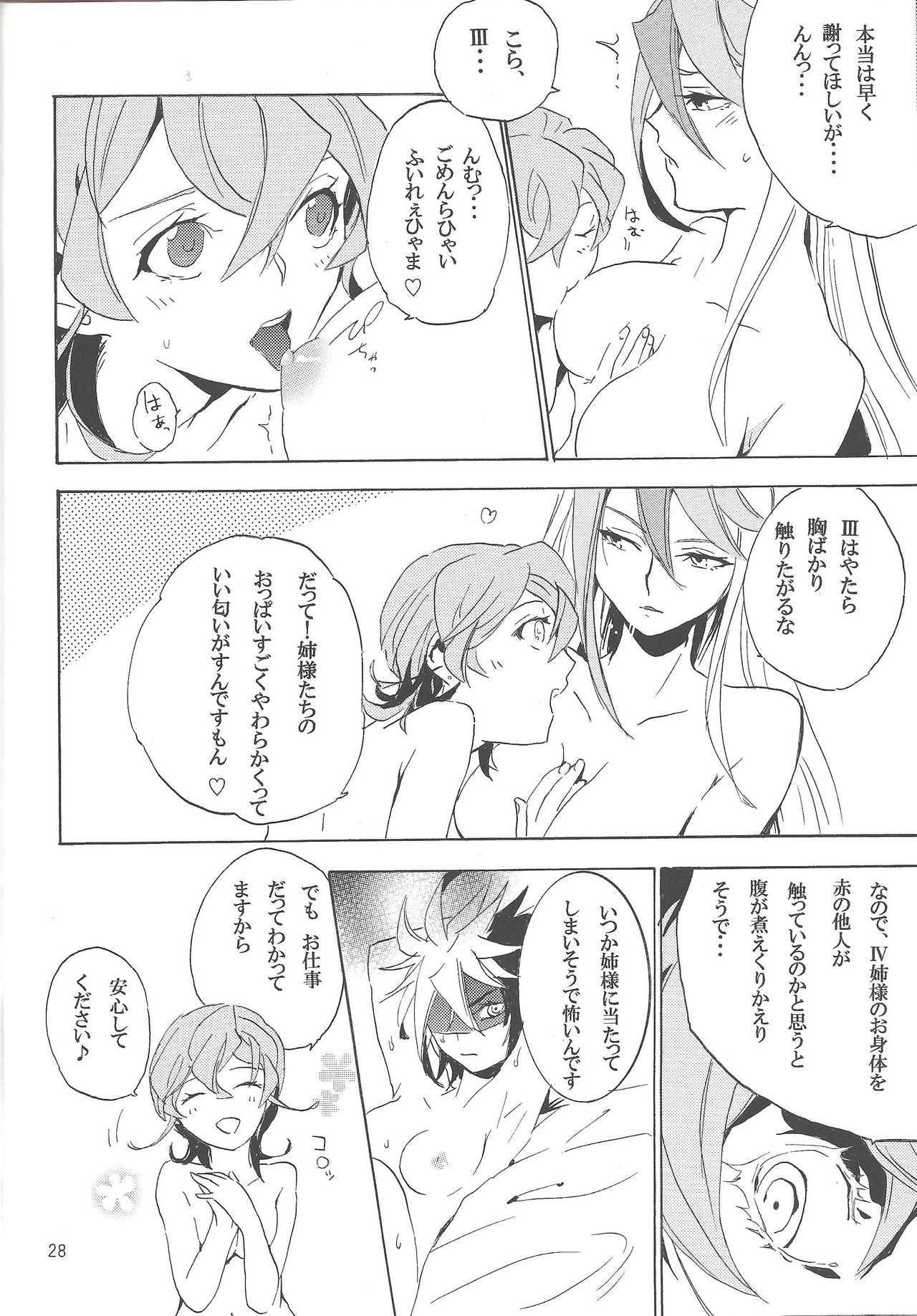 Tuberose - Page 27