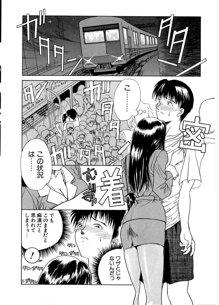 En Yoku - Page 127