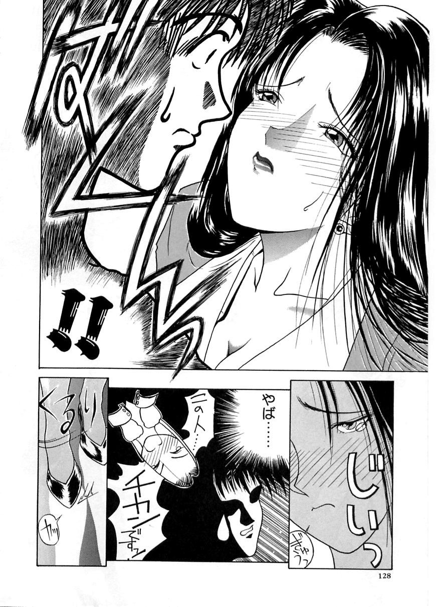 En Yoku - Page 129