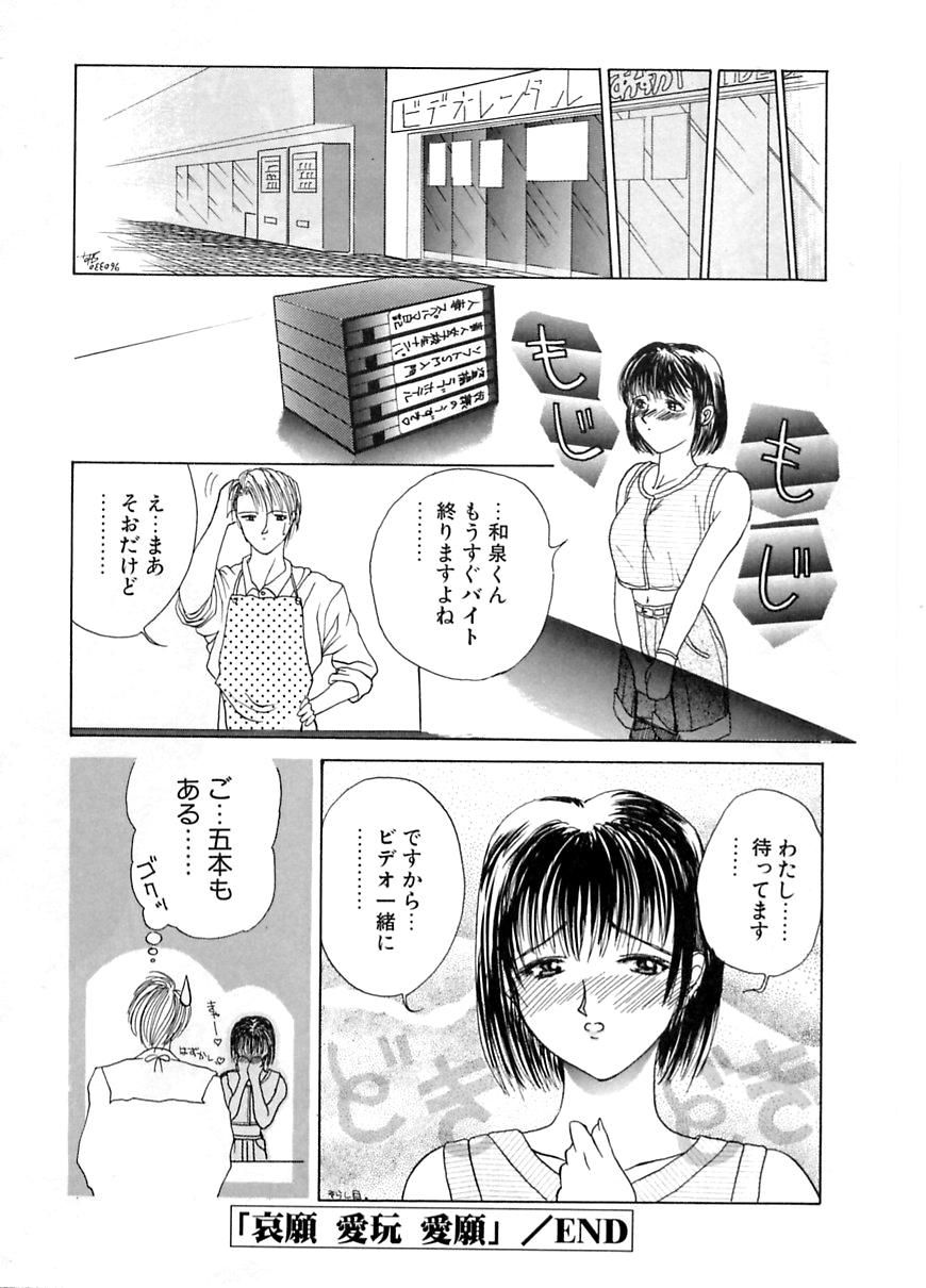En Yoku - Page 157