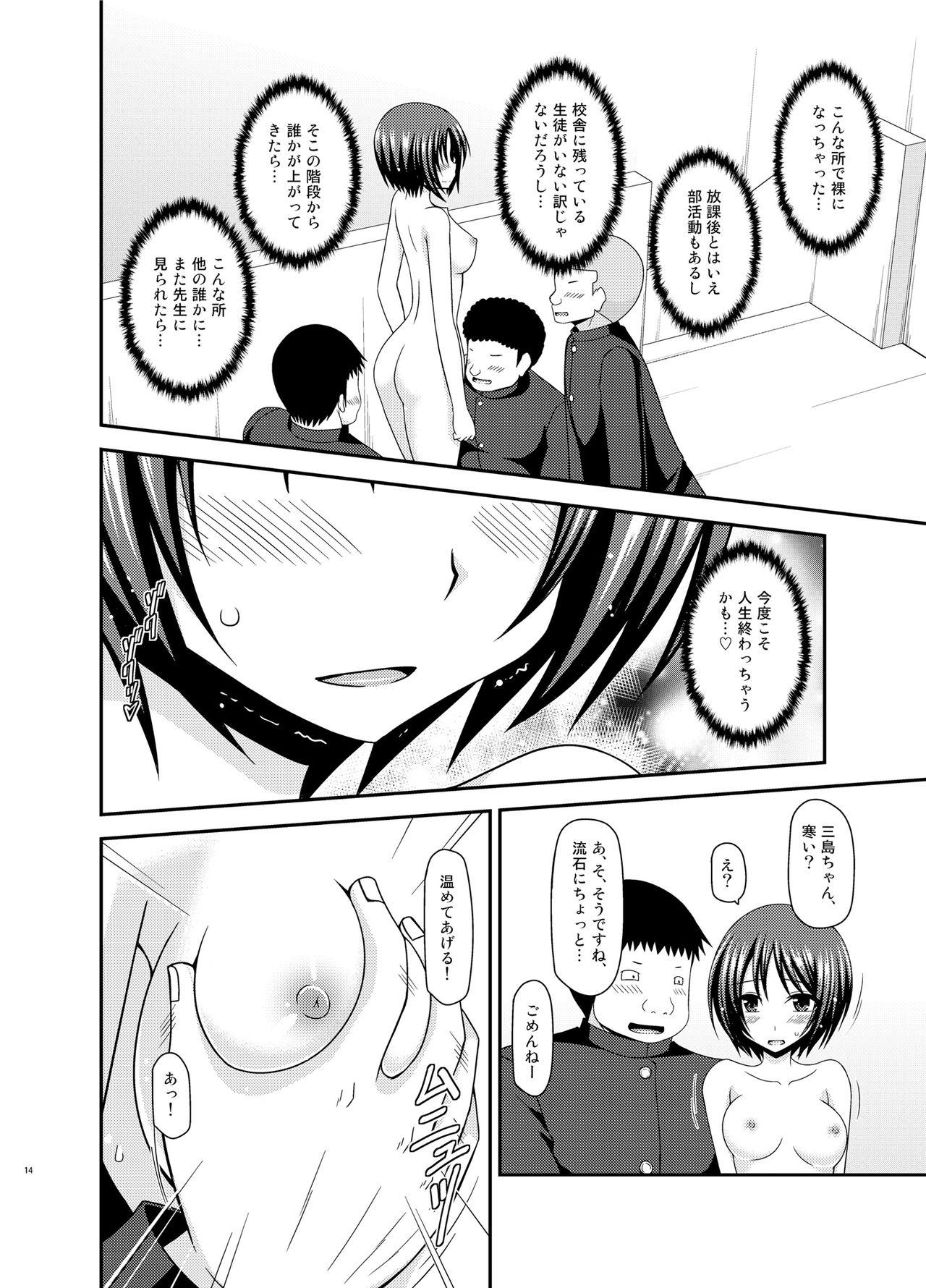 Roshutsu Shoujo Yuugi Ran II Ge - Page 13