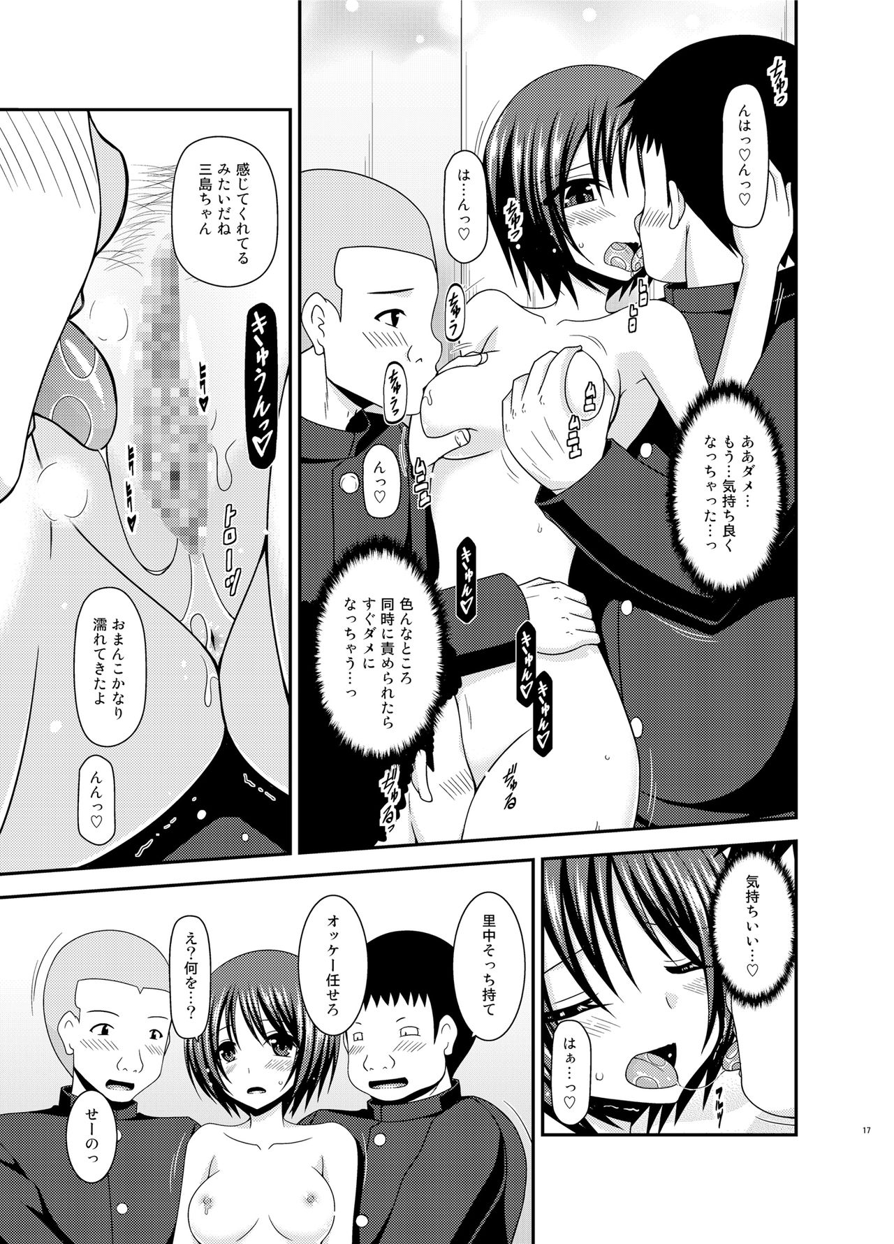 Roshutsu Shoujo Yuugi Ran II Ge - Page 16