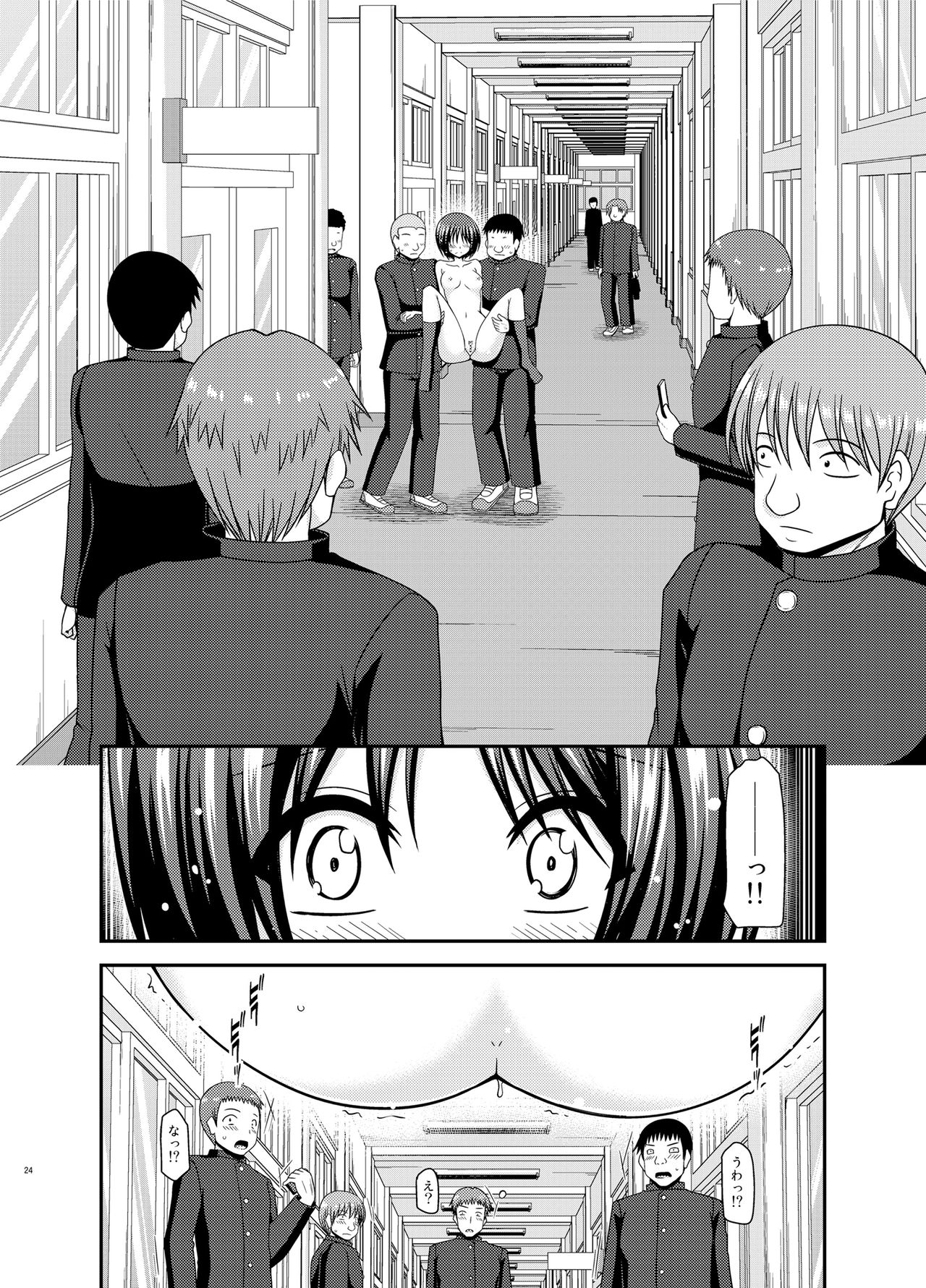 Roshutsu Shoujo Yuugi Ran II Ge - Page 23