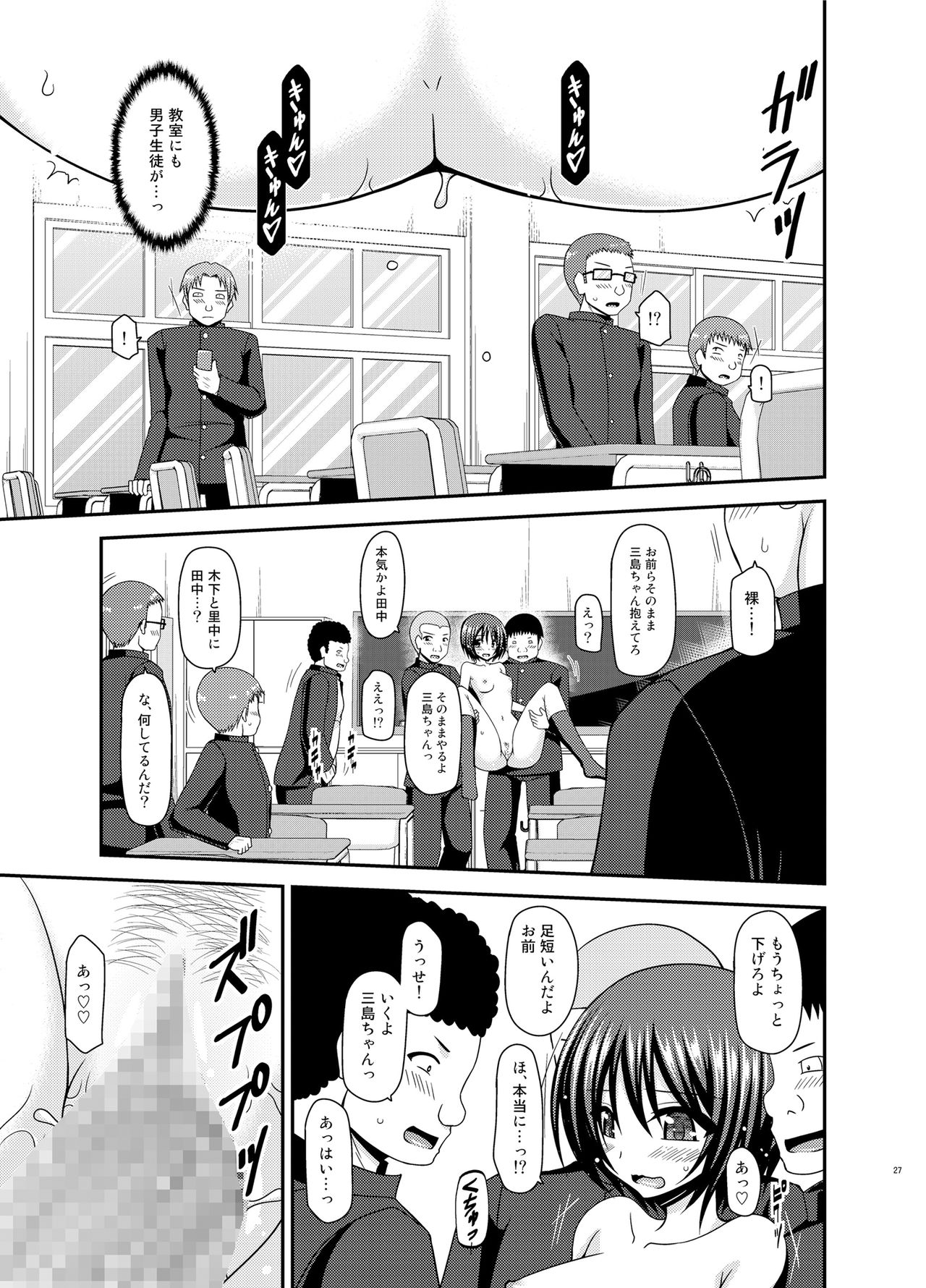 Roshutsu Shoujo Yuugi Ran II Ge - Page 26