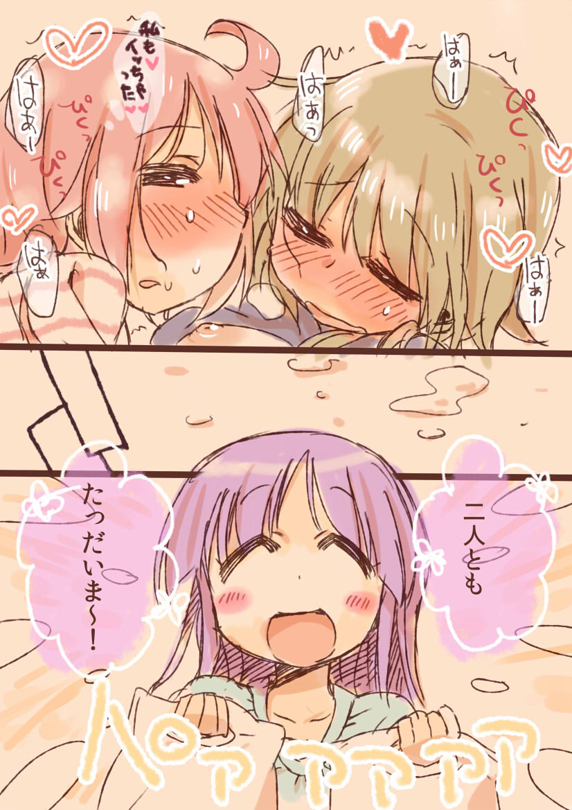Futatsu Musubi no Hi - Page 15