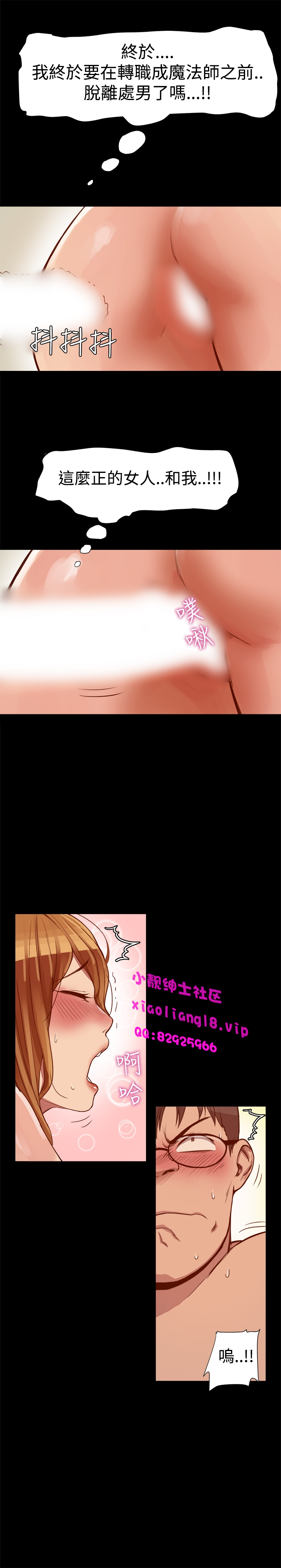 中文韩漫 Thrill girl Ch.01-08 - Page 101