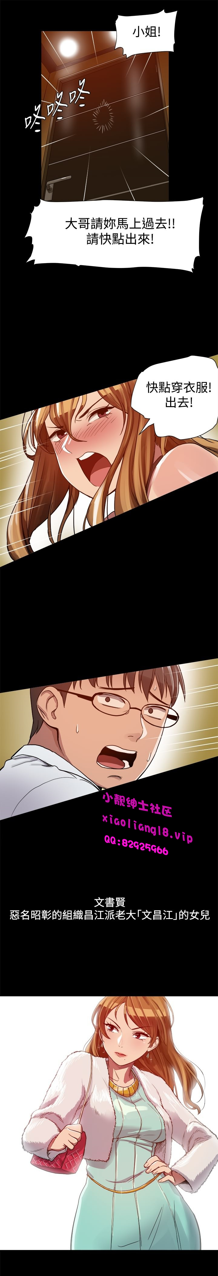 中文韩漫 Thrill girl Ch.01-08 - Page 114