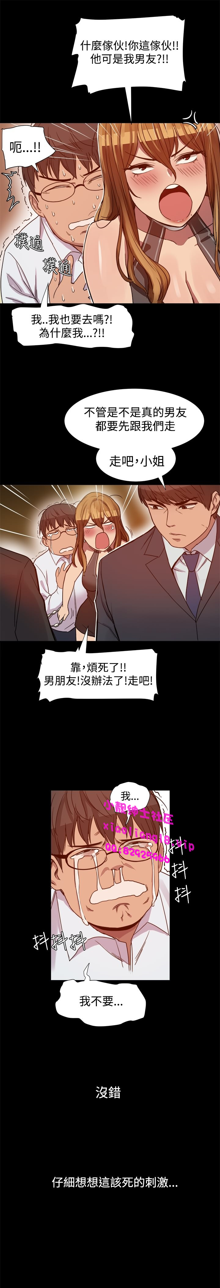中文韩漫 Thrill girl Ch.01-08 - Page 117