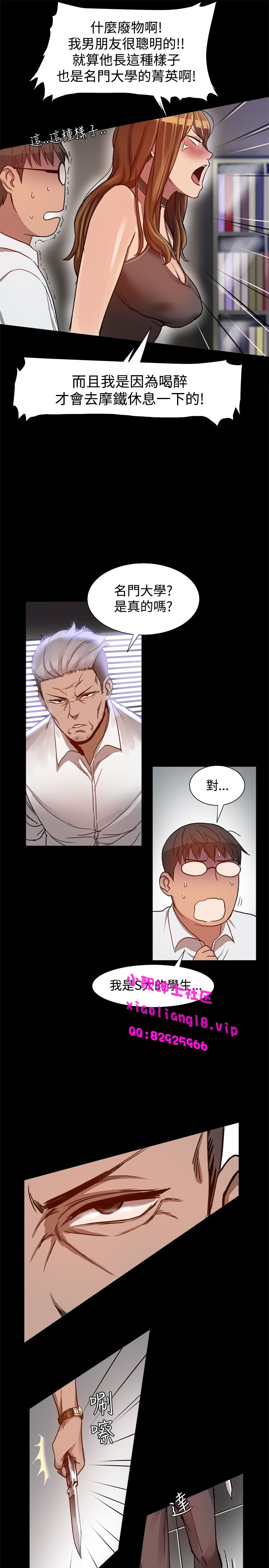 中文韩漫 Thrill girl Ch.01-08 - Page 123