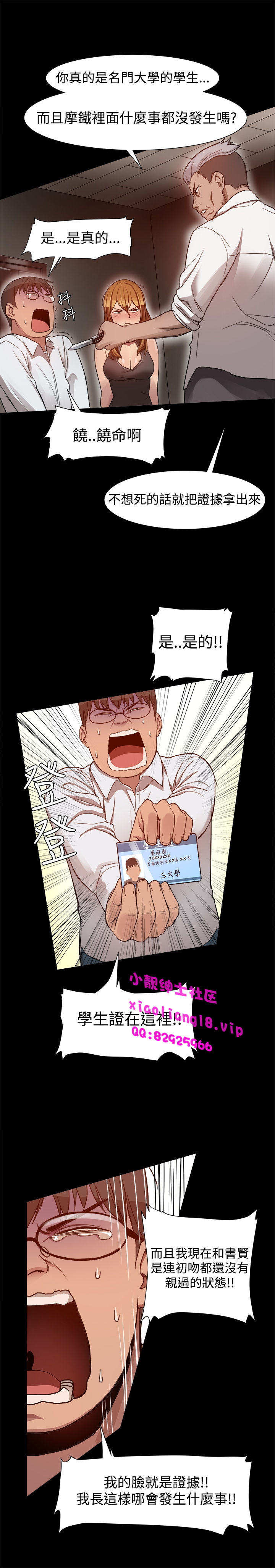 中文韩漫 Thrill girl Ch.01-08 - Page 125