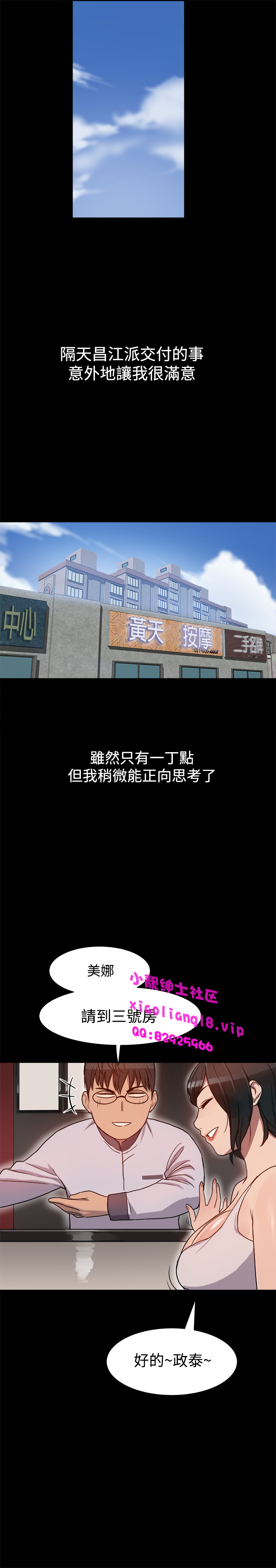 中文韩漫 Thrill girl Ch.01-08 - Page 132