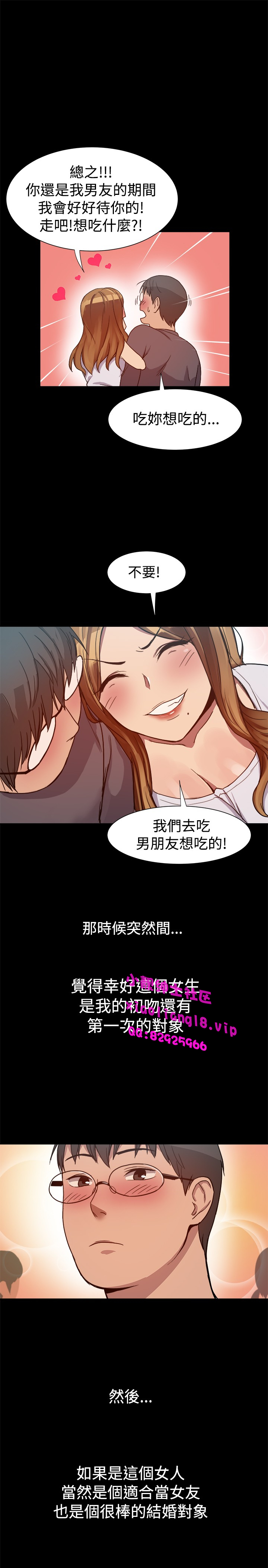 中文韩漫 Thrill girl Ch.01-08 - Page 139