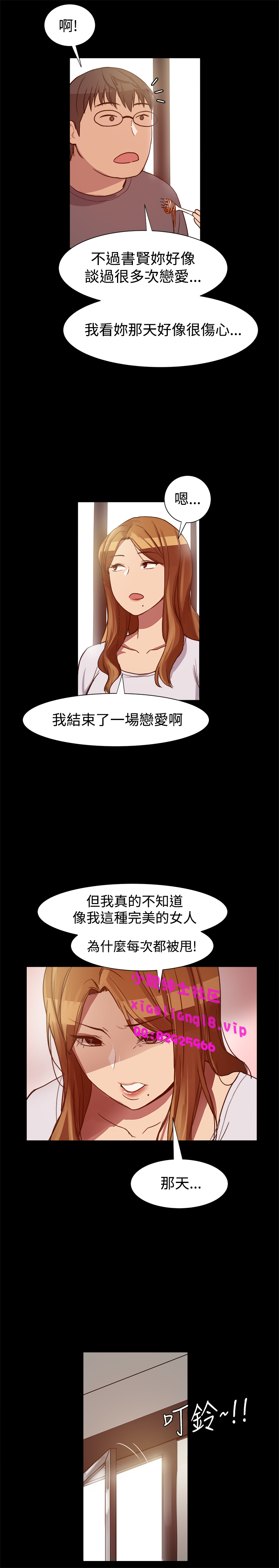 中文韩漫 Thrill girl Ch.01-08 - Page 142
