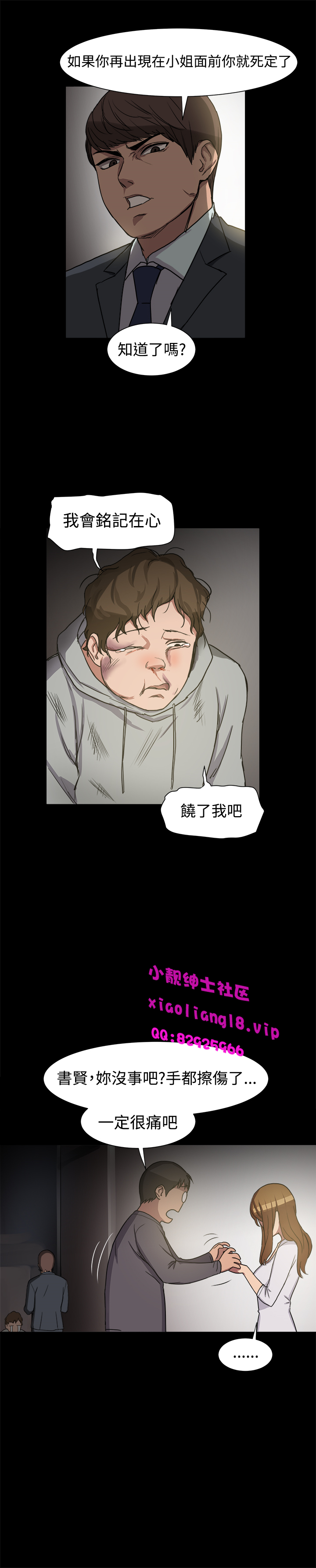 中文韩漫 Thrill girl Ch.01-08 - Page 154
