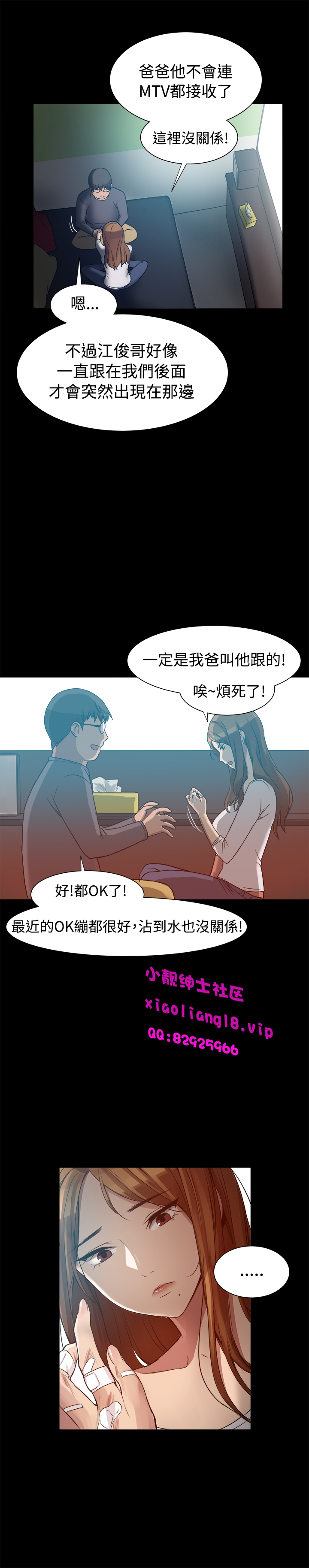 中文韩漫 Thrill girl Ch.01-08 - Page 160