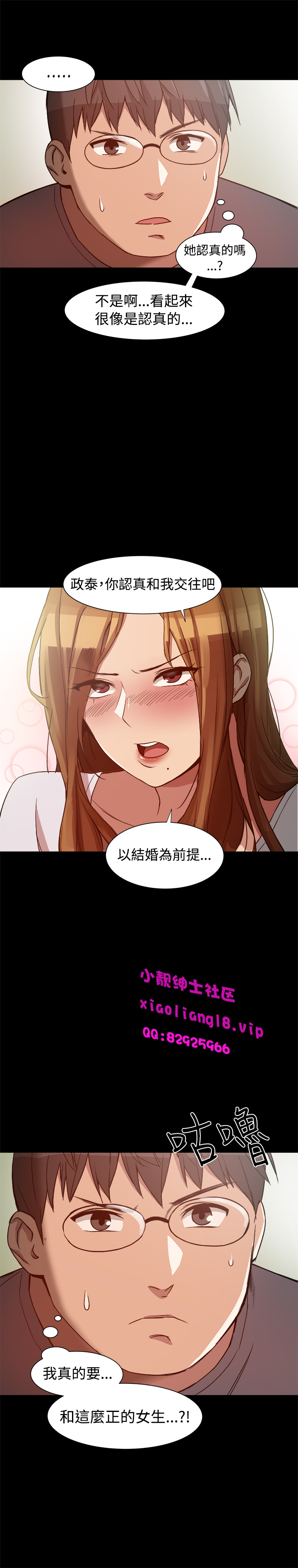 中文韩漫 Thrill girl Ch.01-08 - Page 162