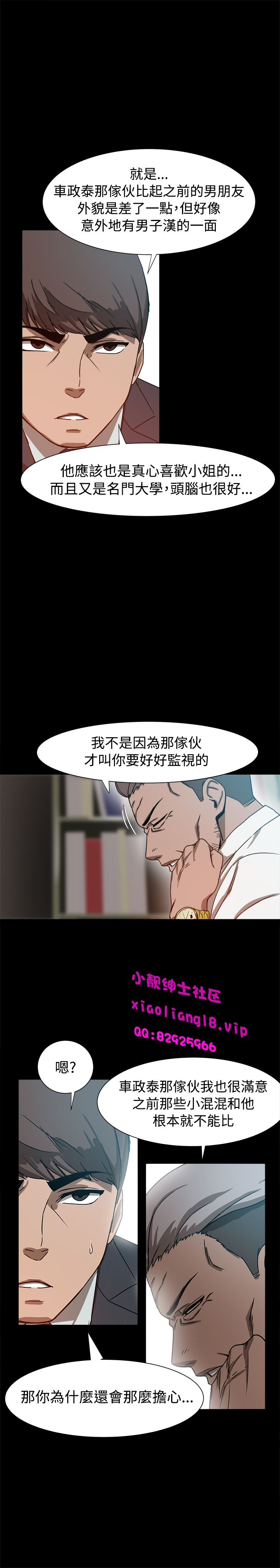 中文韩漫 Thrill girl Ch.01-08 - Page 181