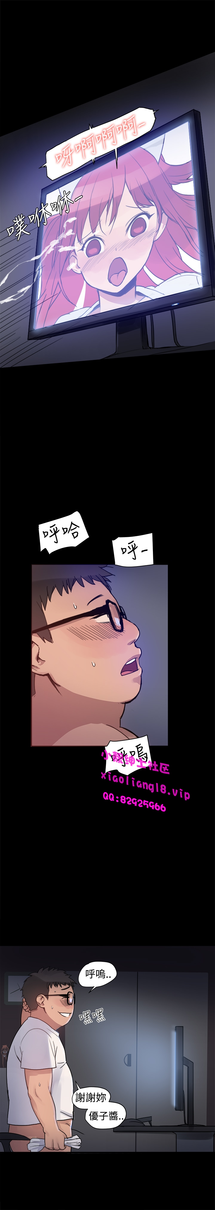 中文韩漫 Thrill girl Ch.01-08 - Page 34