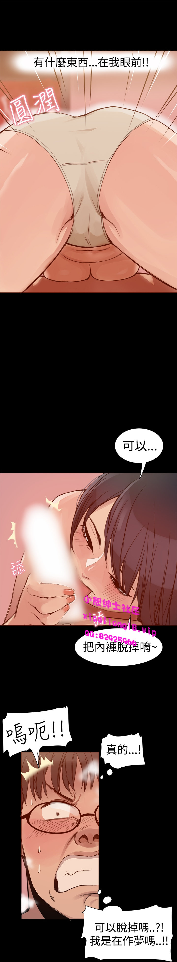 中文韩漫 Thrill girl Ch.01-08 - Page 50