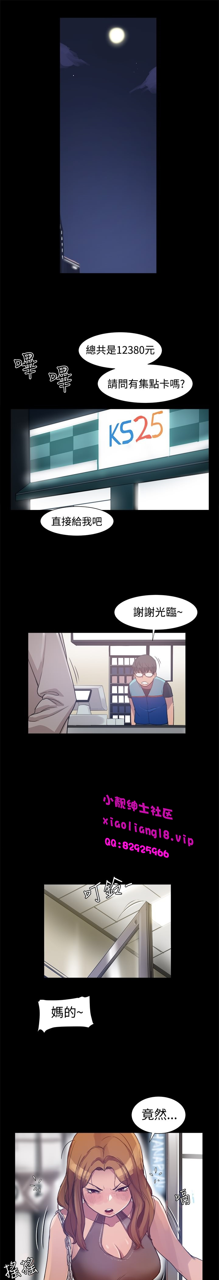 中文韩漫 Thrill girl Ch.01-08 - Page 68