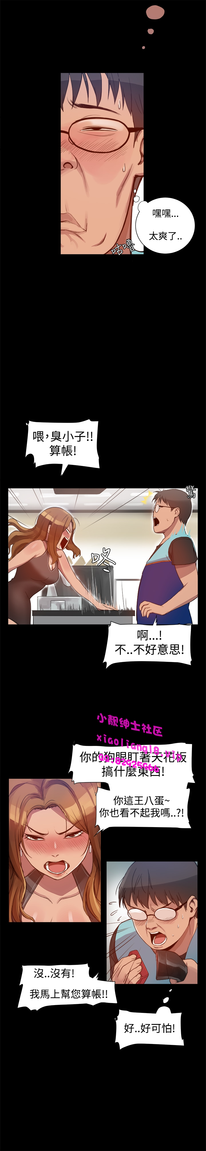 中文韩漫 Thrill girl Ch.01-08 - Page 72