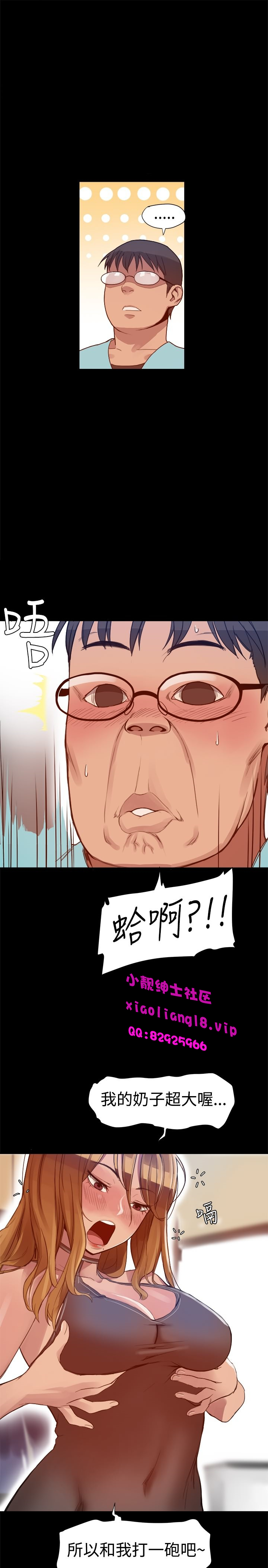 中文韩漫 Thrill girl Ch.01-08 - Page 77