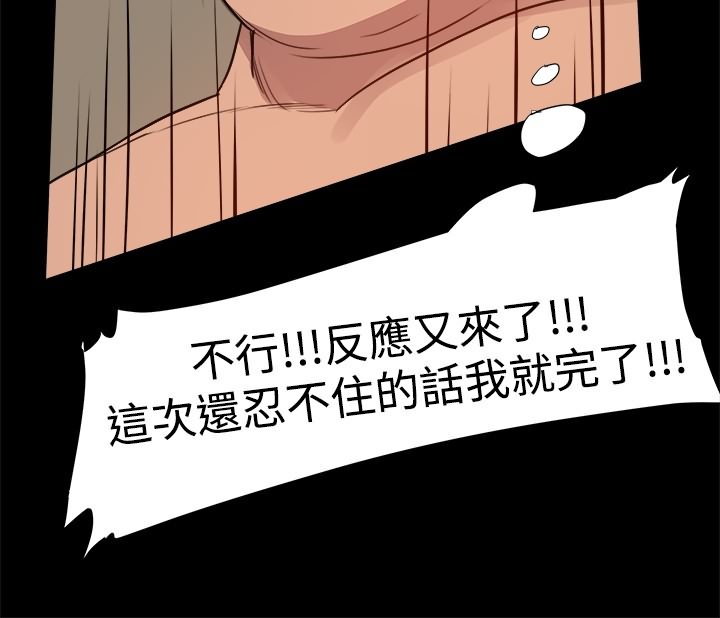 中文韩漫 Thrill girl Ch.01-08 - Page 94