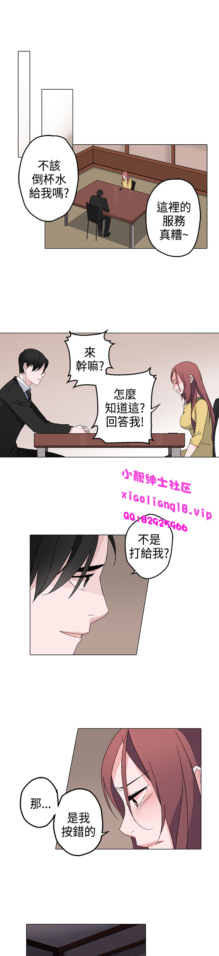 中文韩漫 灰姑娘的哥哥們 Ch.01-10 - Page 118