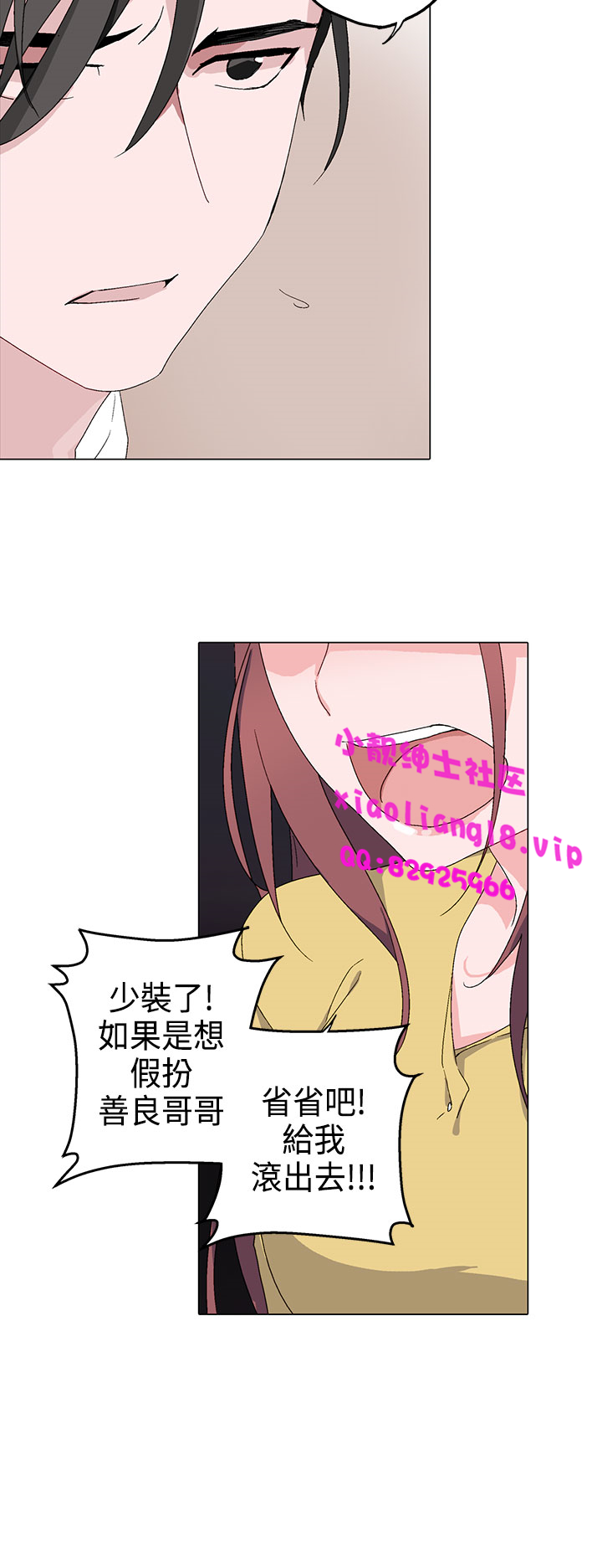 中文韩漫 灰姑娘的哥哥們 Ch.01-10 - Page 121