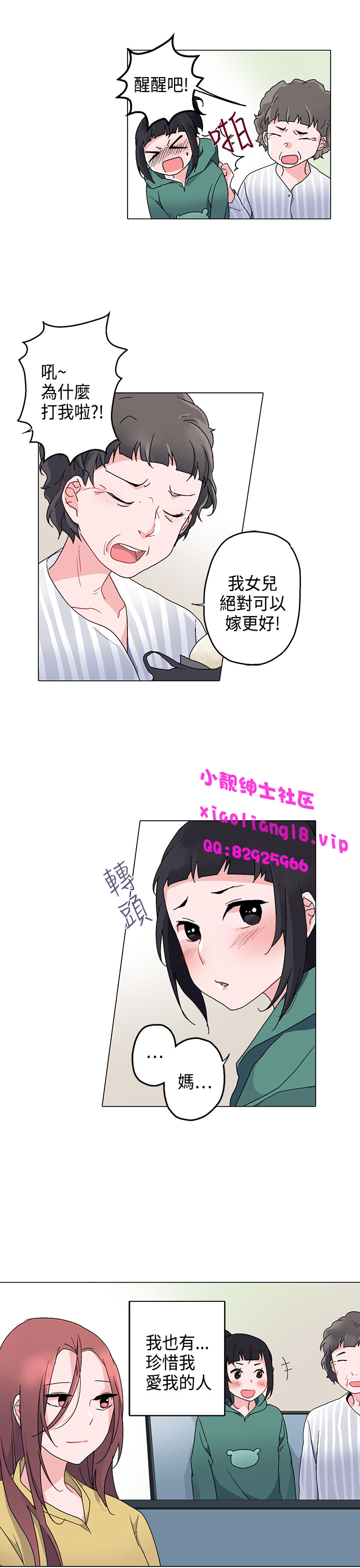 中文韩漫 灰姑娘的哥哥們 Ch.01-10 - Page 151
