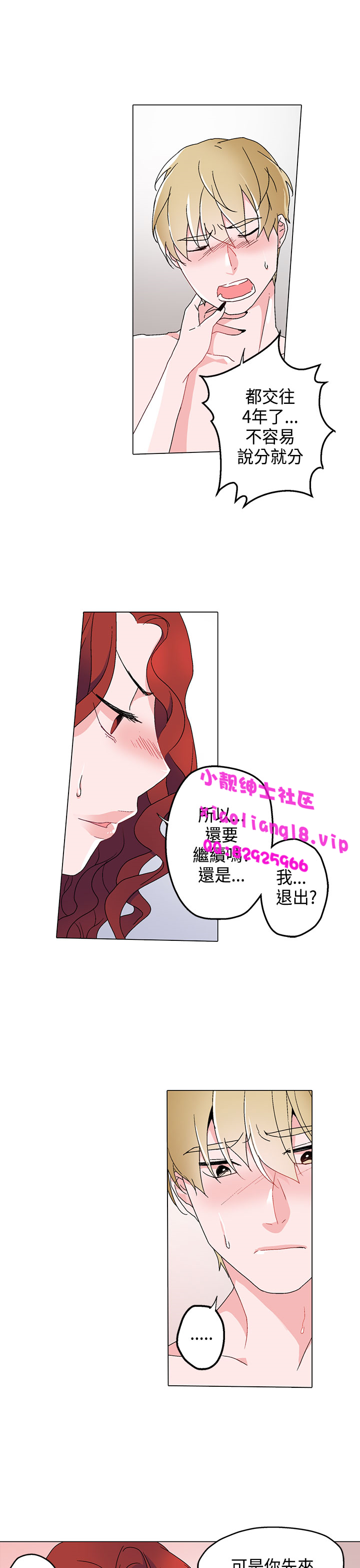 中文韩漫 灰姑娘的哥哥們 Ch.01-10 - Page 167