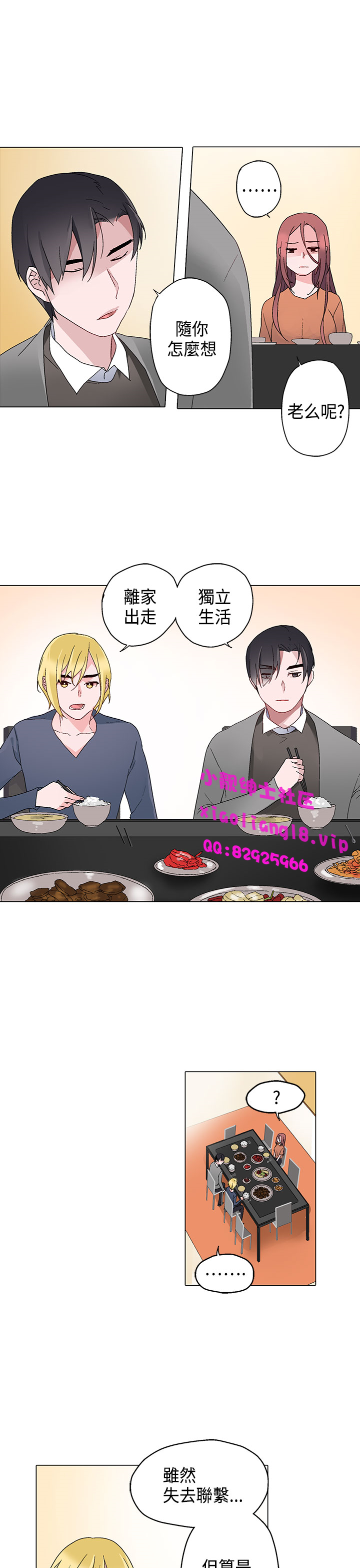 中文韩漫 灰姑娘的哥哥們 Ch.01-10 - Page 175