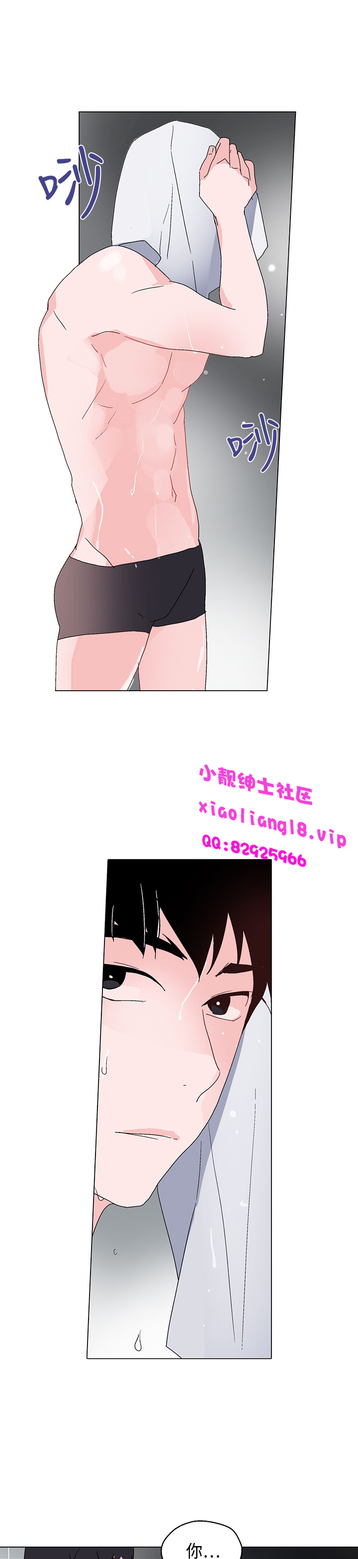中文韩漫 灰姑娘的哥哥們 Ch.01-10 - Page 184