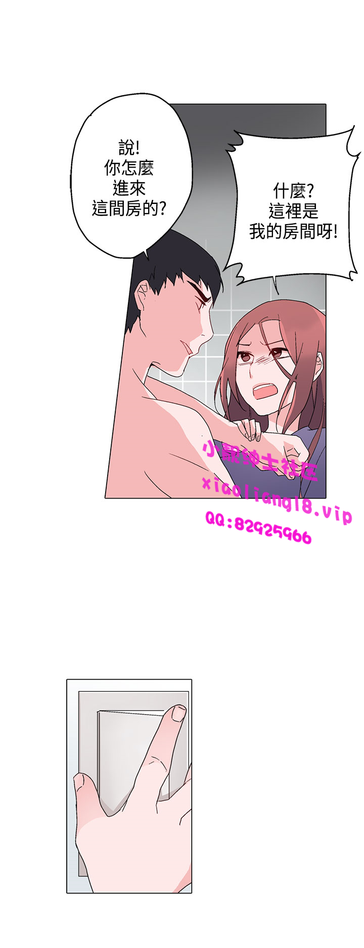 中文韩漫 灰姑娘的哥哥們 Ch.01-10 - Page 187