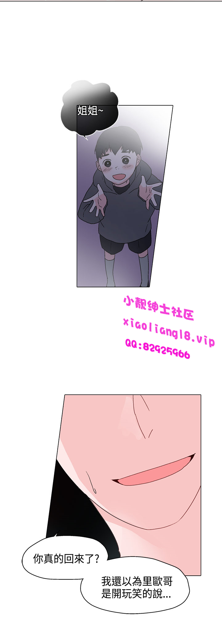 中文韩漫 灰姑娘的哥哥們 Ch.01-10 - Page 189