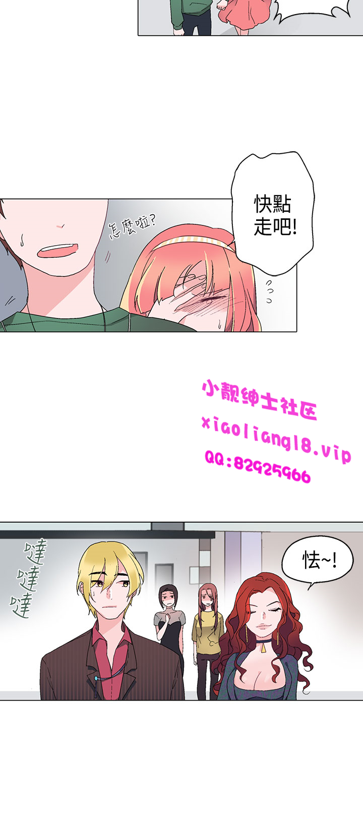 中文韩漫 灰姑娘的哥哥們 Ch.01-10 - Page 300
