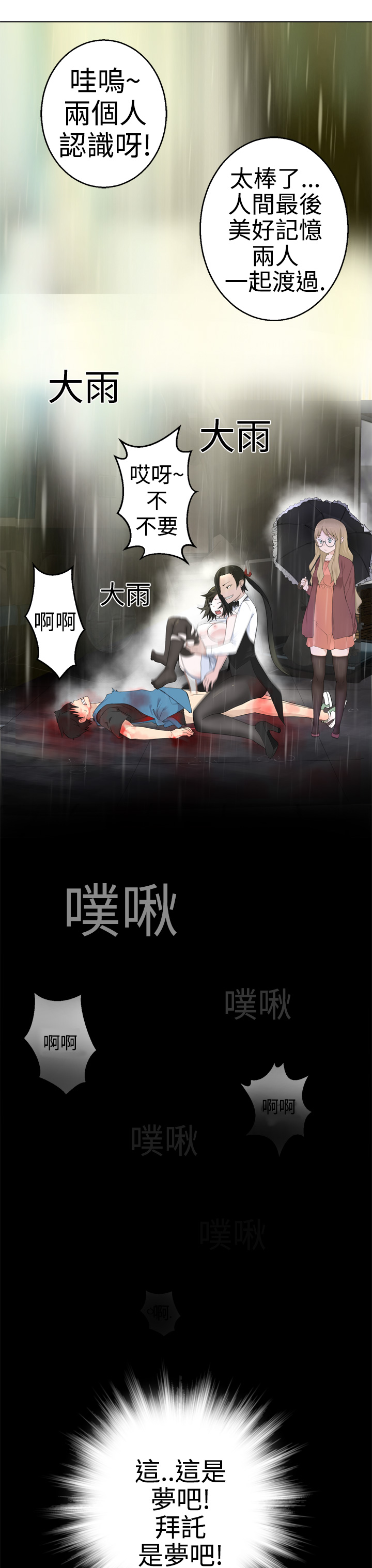 Franken Jo 为爱而生 法兰克赵 Ch.1~10 [Chinese]中文 - Page 22