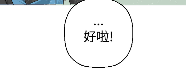 Franken Jo 为爱而生 法兰克赵 Ch.1~10 [Chinese]中文 - Page 253