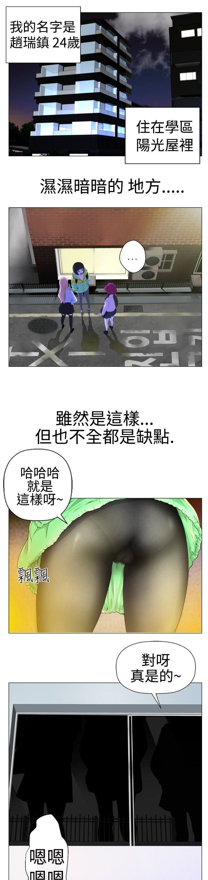 Franken Jo 为爱而生 法兰克赵 Ch.1~10 [Chinese]中文 - Page 30