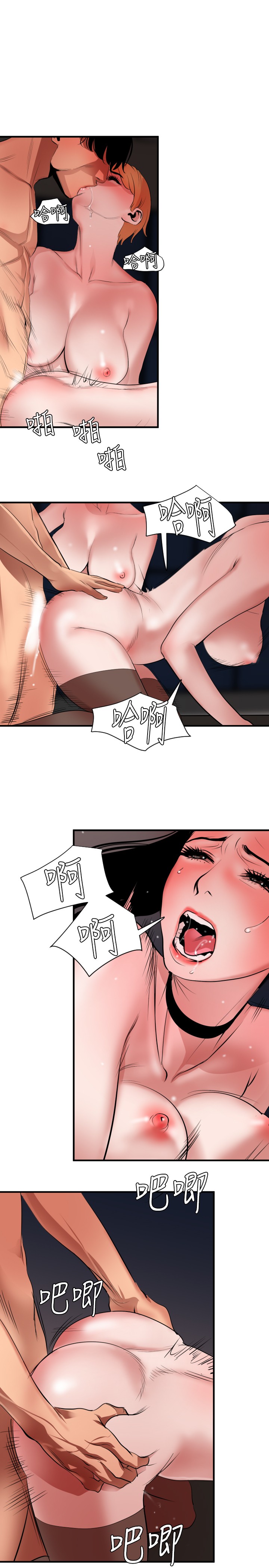 Desire King 欲求王 Ch.41~49 - Page 112