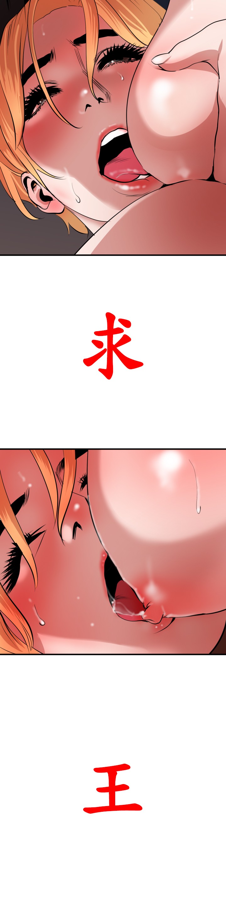 Desire King 欲求王 Ch.41~49 - Page 135